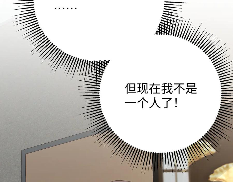 32.真相 第72页