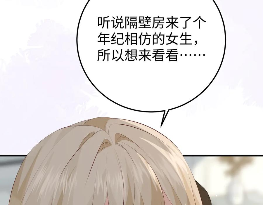 32.真相 第87页
