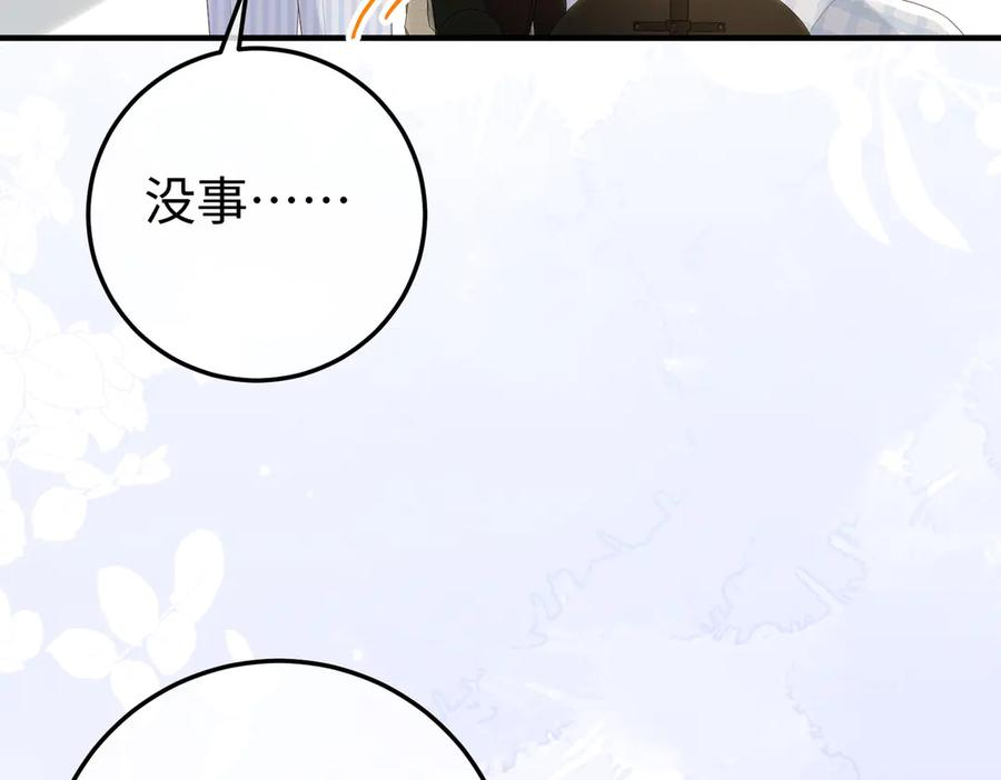 32.真相 第91页