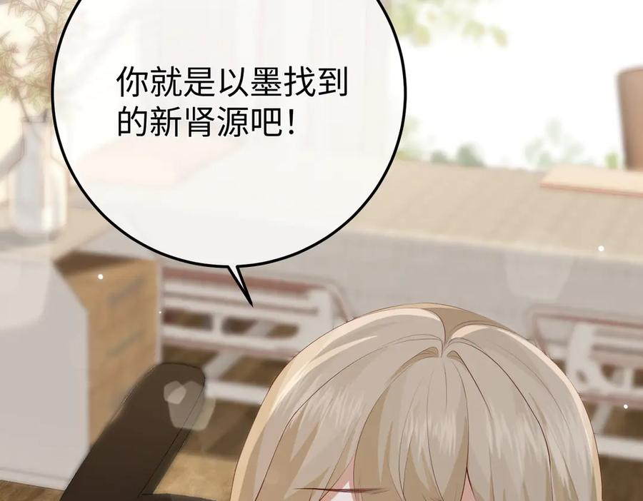 32.真相 第99页