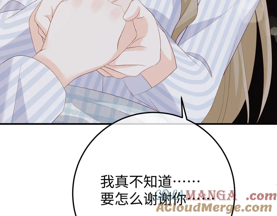 32.真相 第101页