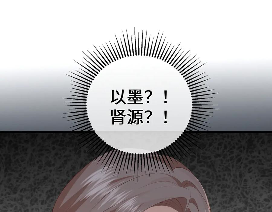 32.真相 第103页