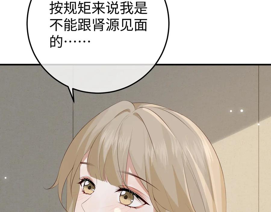 32.真相 第106页