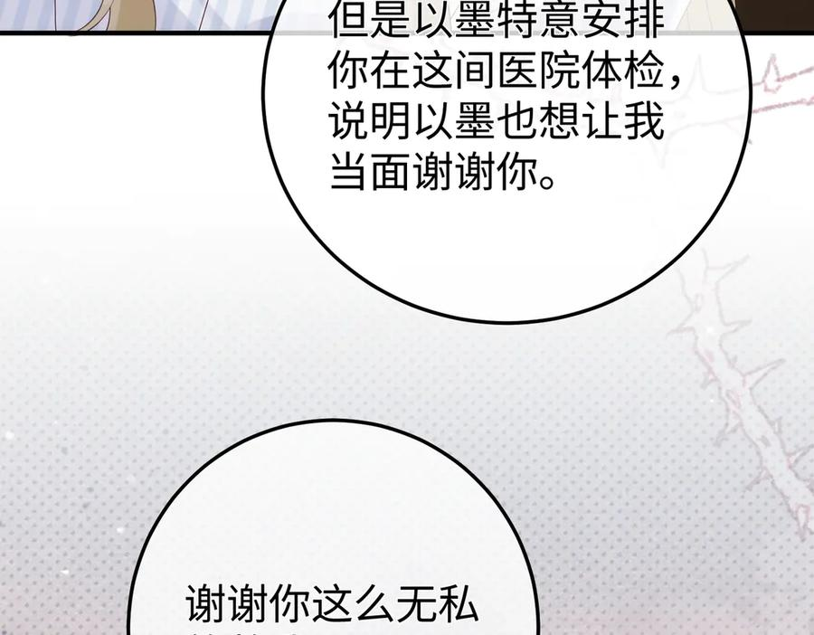 32.真相 第108页