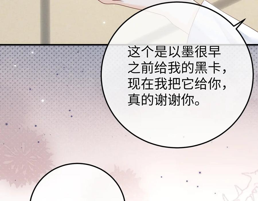 32.真相 第110页