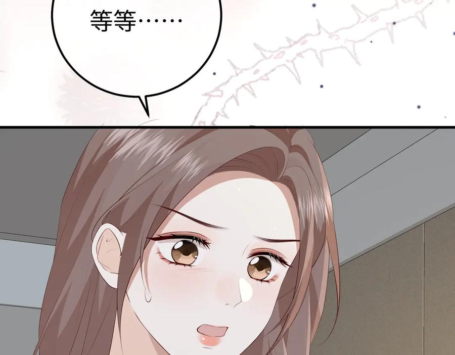 32.真相 第111页
