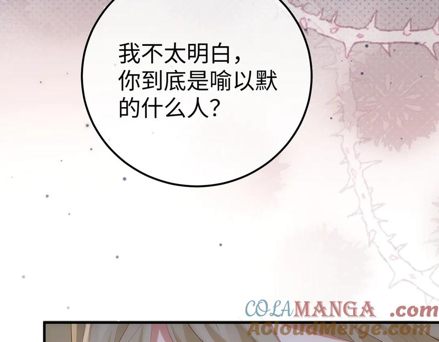 32.真相 第113页