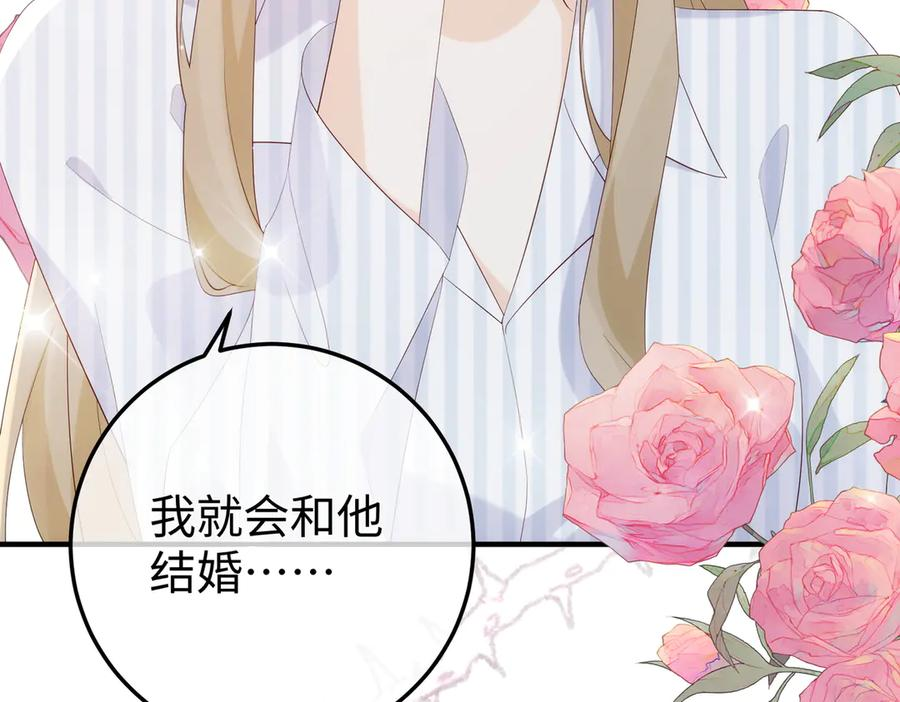 32.真相 第116页