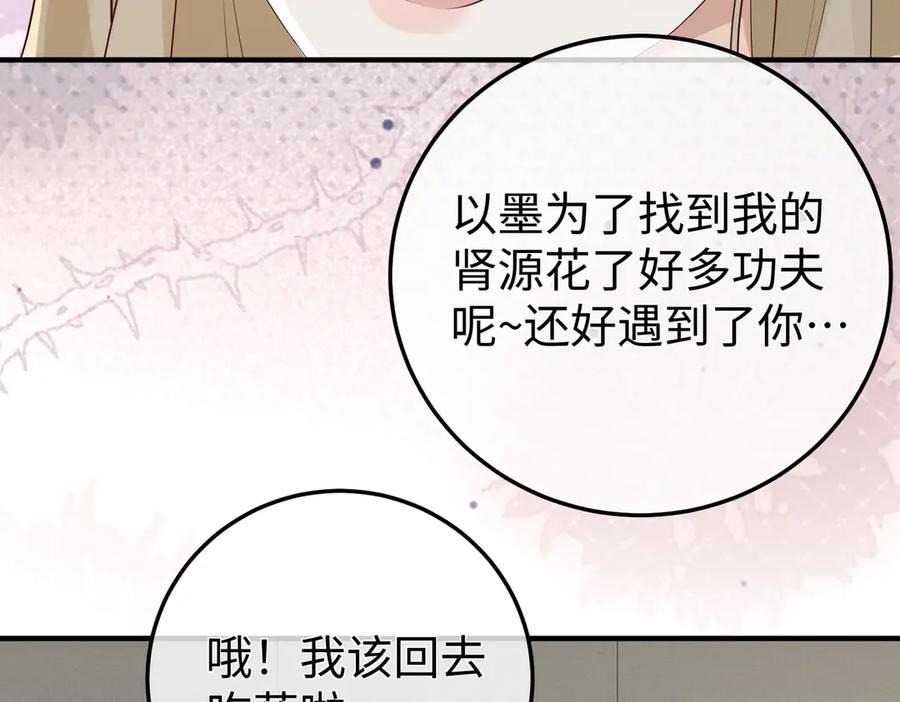 32.真相 第120页