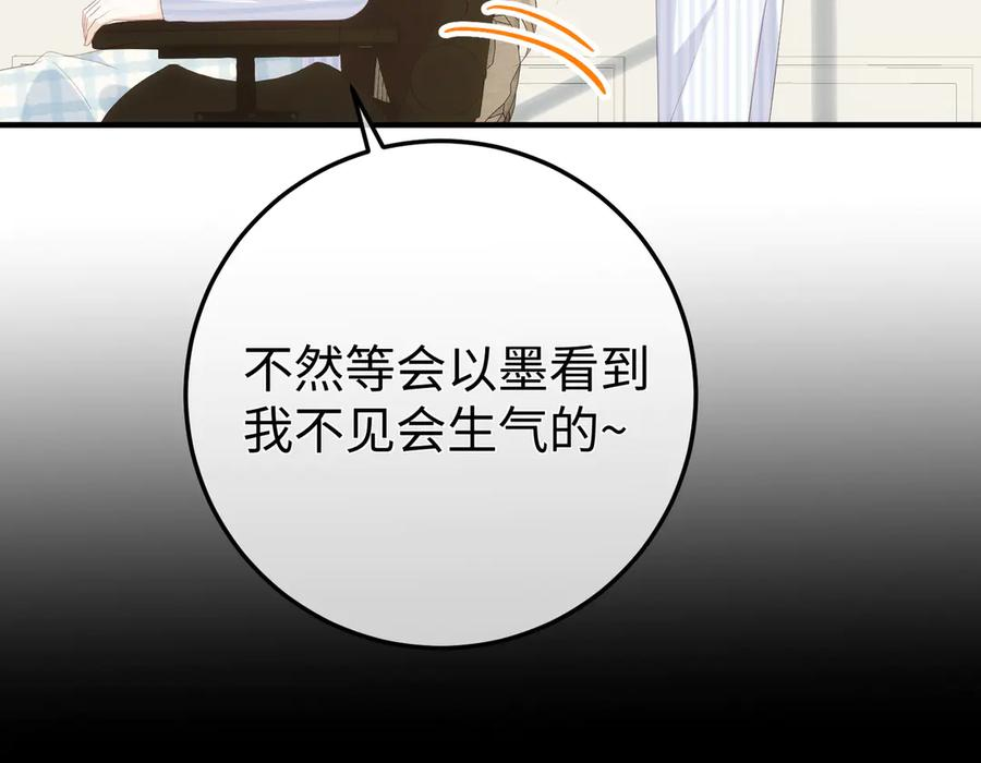 32.真相 第122页