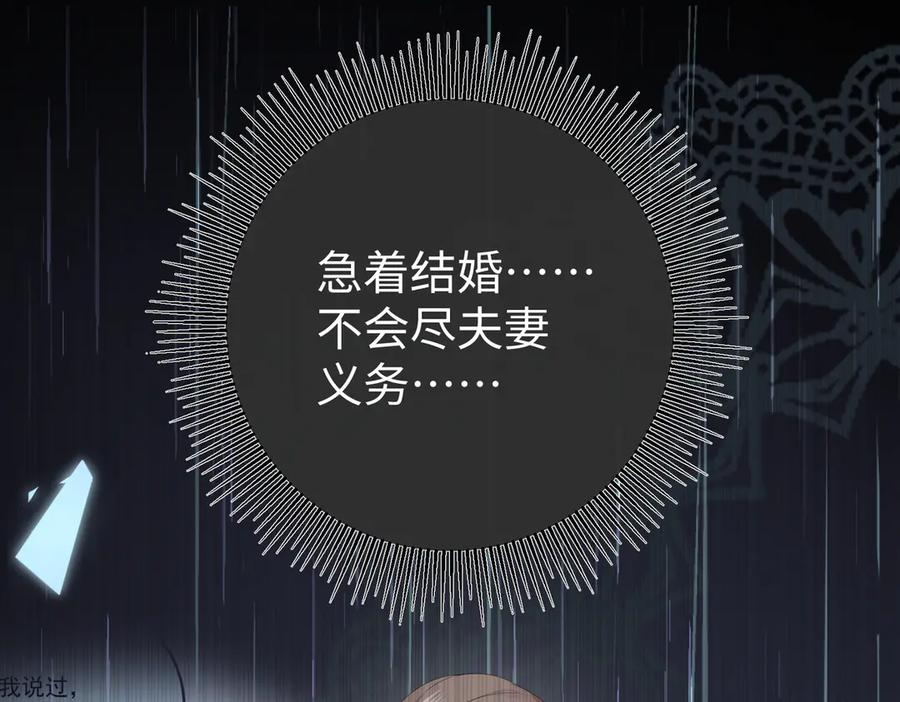 32.真相 第123页