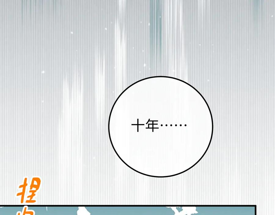 32.真相 第136页