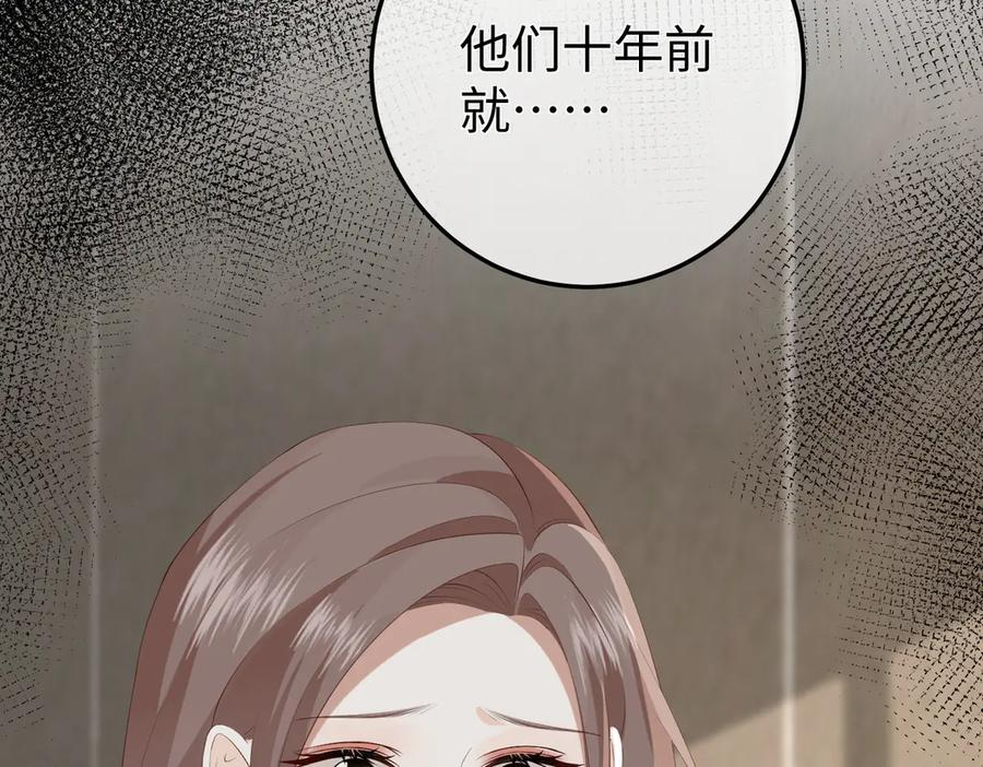 32.真相 第138页