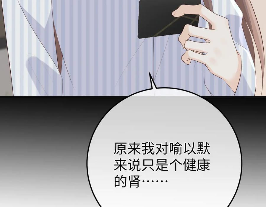 32.真相 第140页