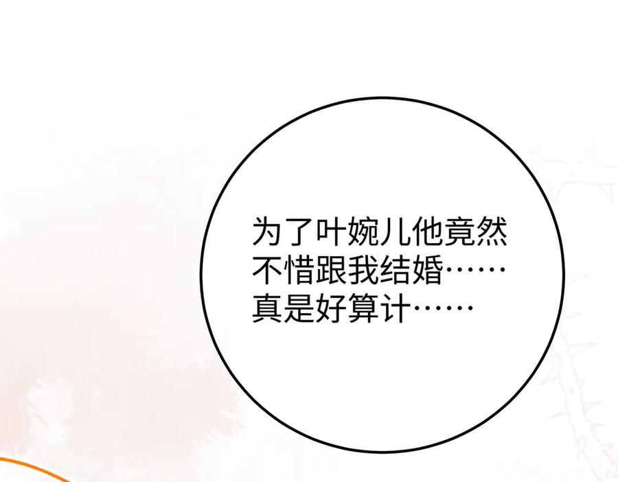 32.真相 第142页
