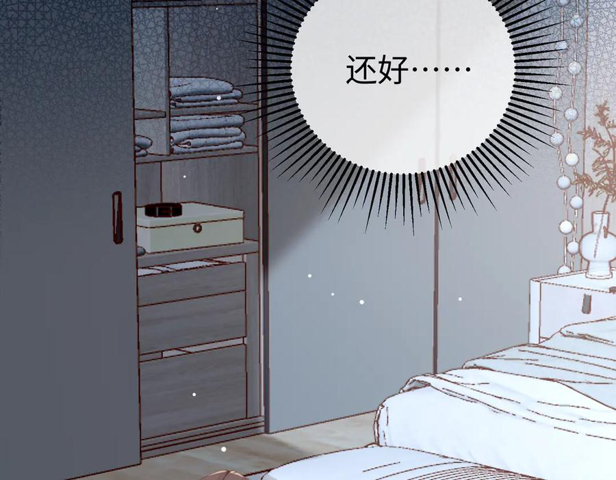 33.回家 第6页
