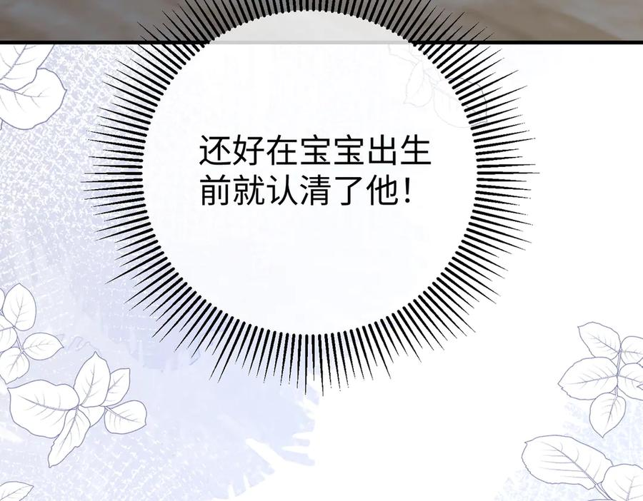 33.回家 第8页