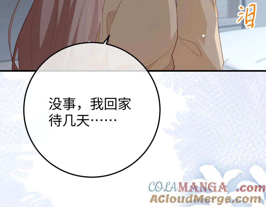 33.回家 第13页