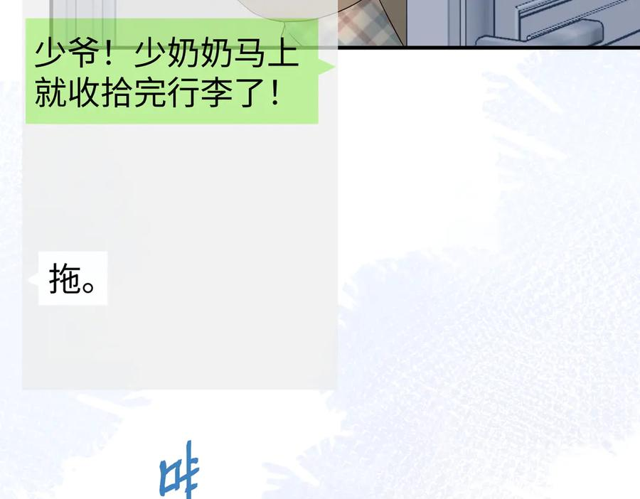 33.回家 第16页