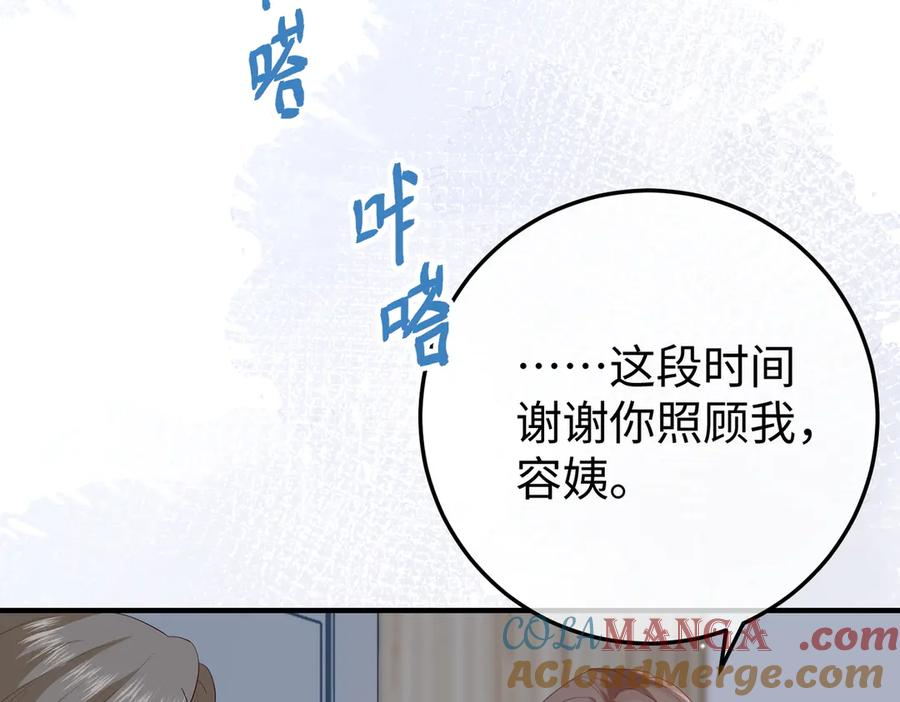 33.回家 第17页