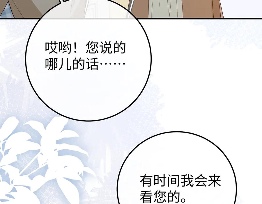 33.回家 第19页