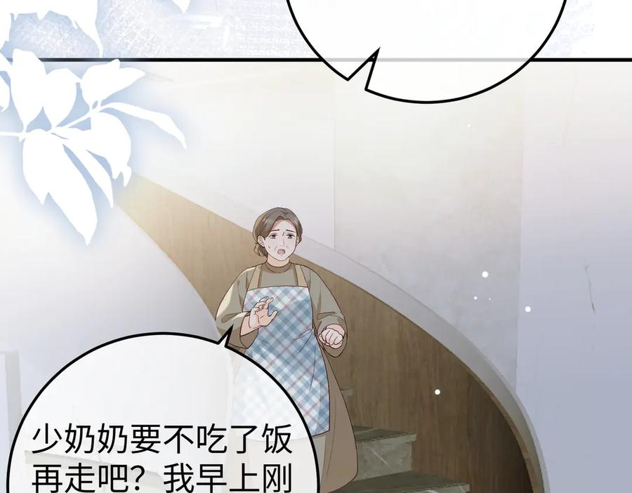 33.回家 第20页