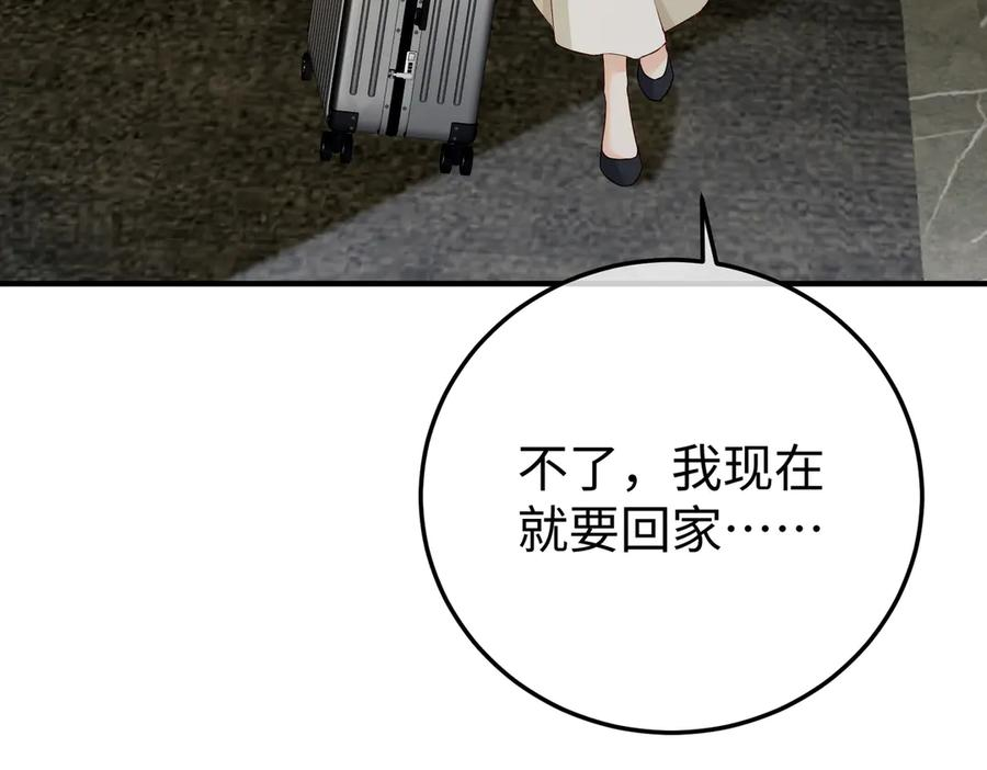 33.回家 第22页
