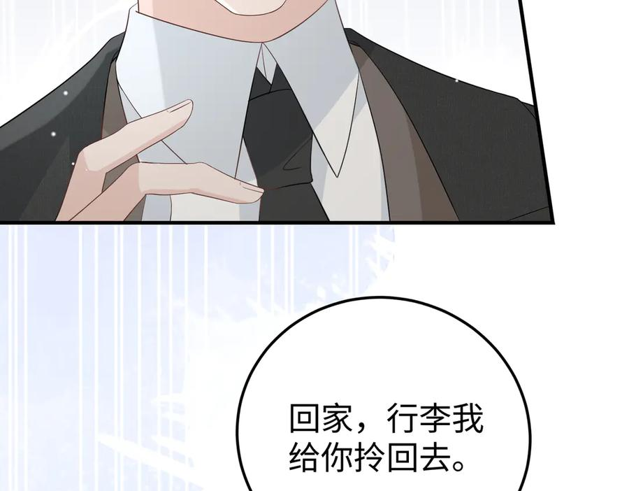 33.回家 第36页