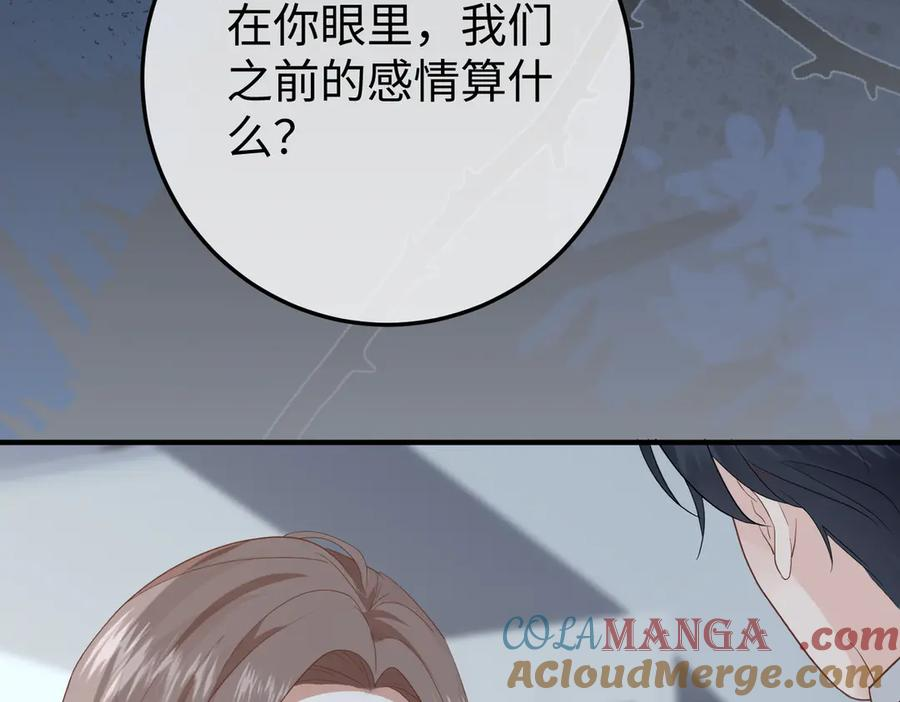33.回家 第61页