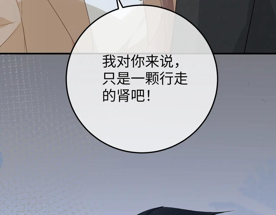 33.回家 第63页