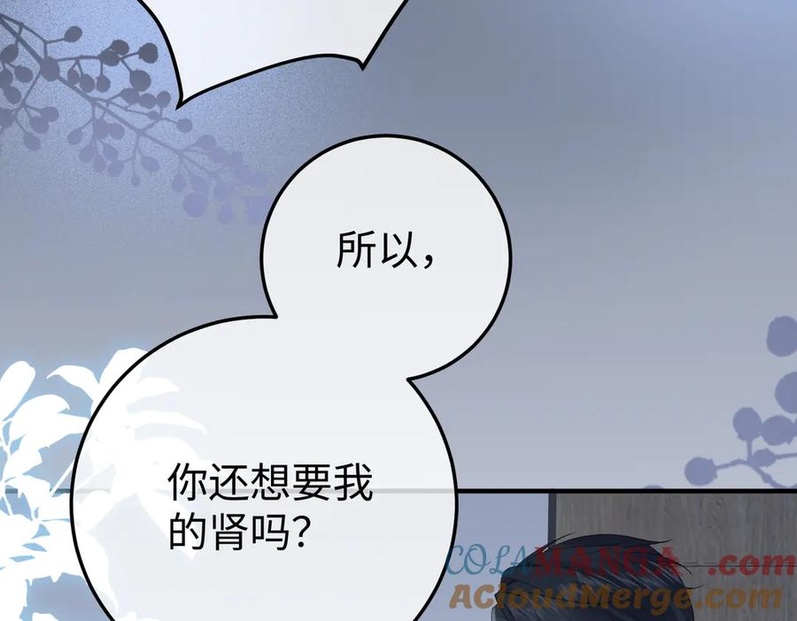 33.回家 第73页