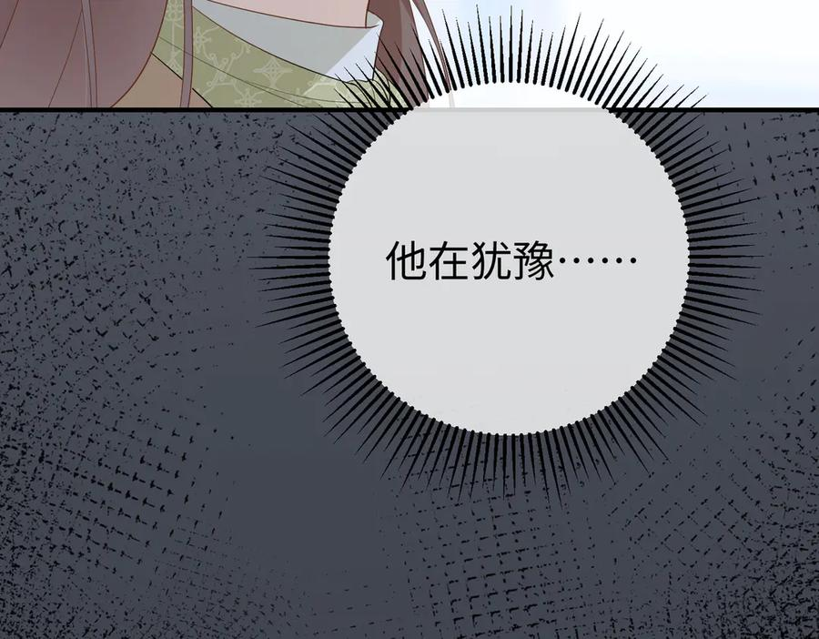 33.回家 第80页