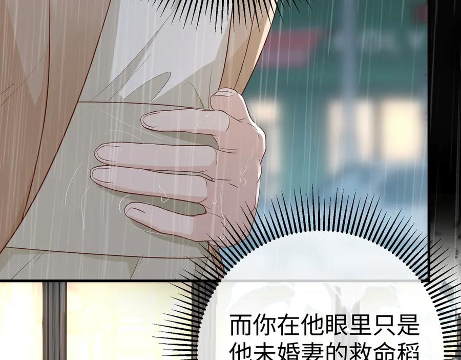 33.回家 第99页