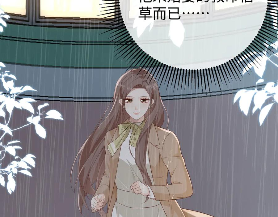 33.回家 第100页