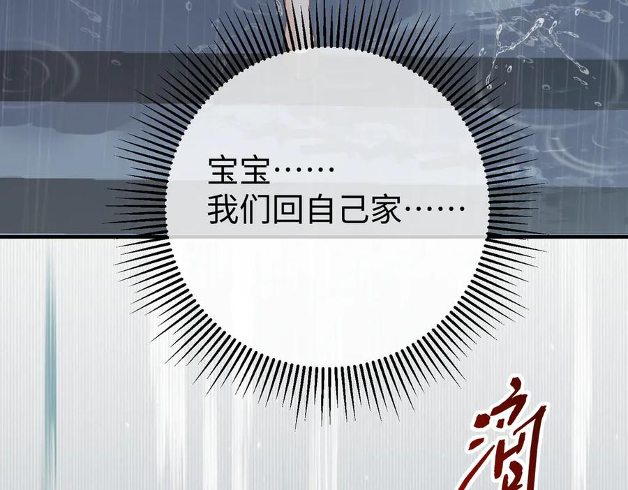 33.回家 第102页