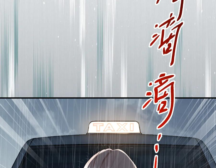 33.回家 第103页