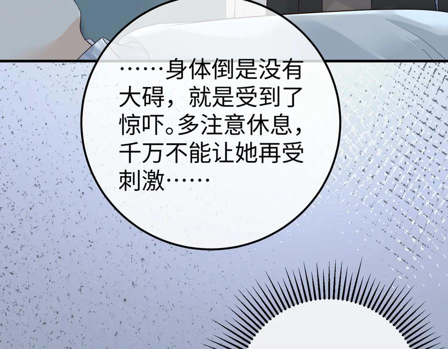 33.回家 第119页
