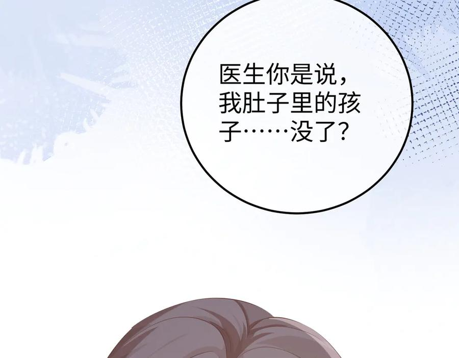 34.离婚 第7页
