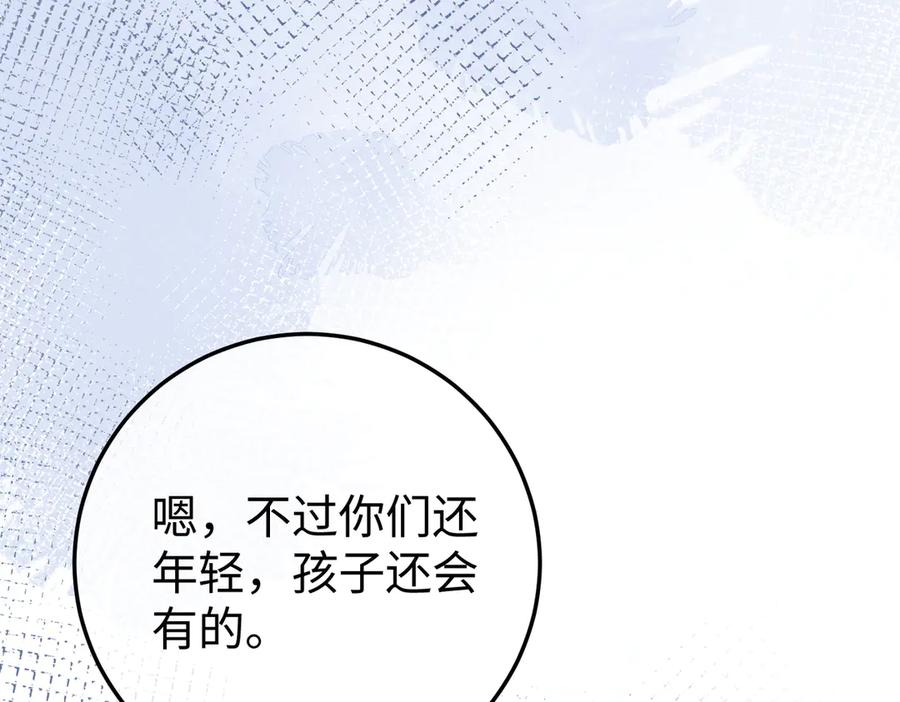 34.离婚 第10页