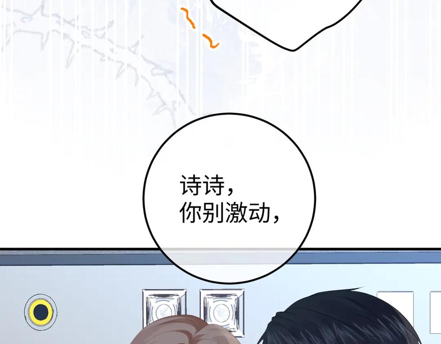 34.离婚 第15页