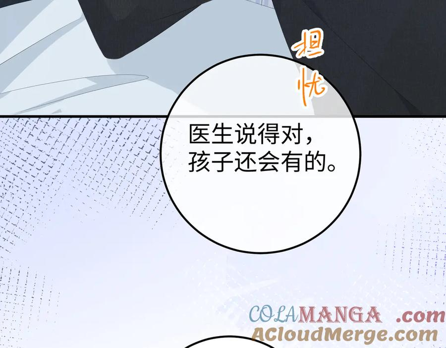 34.离婚 第17页
