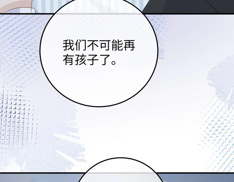 34.离婚 第20页