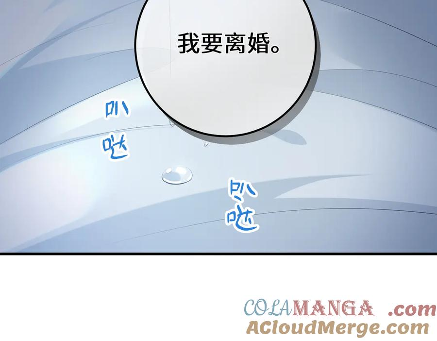 34.离婚 第21页