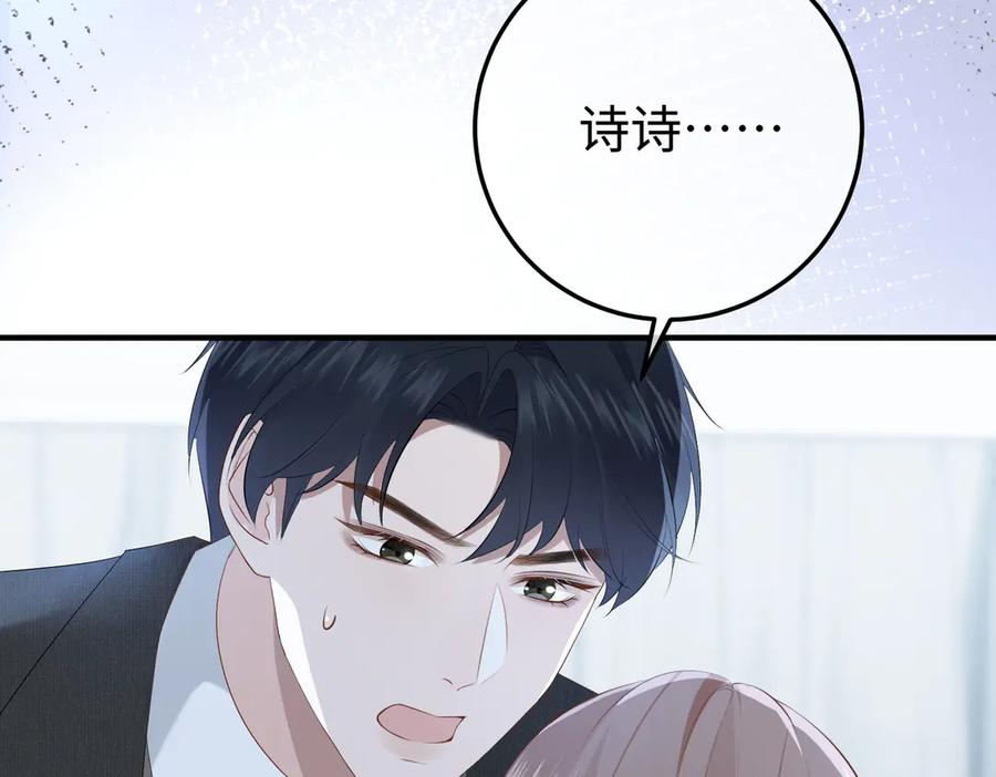 34.离婚 第24页