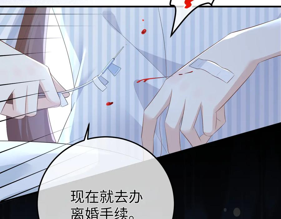34.离婚 第27页