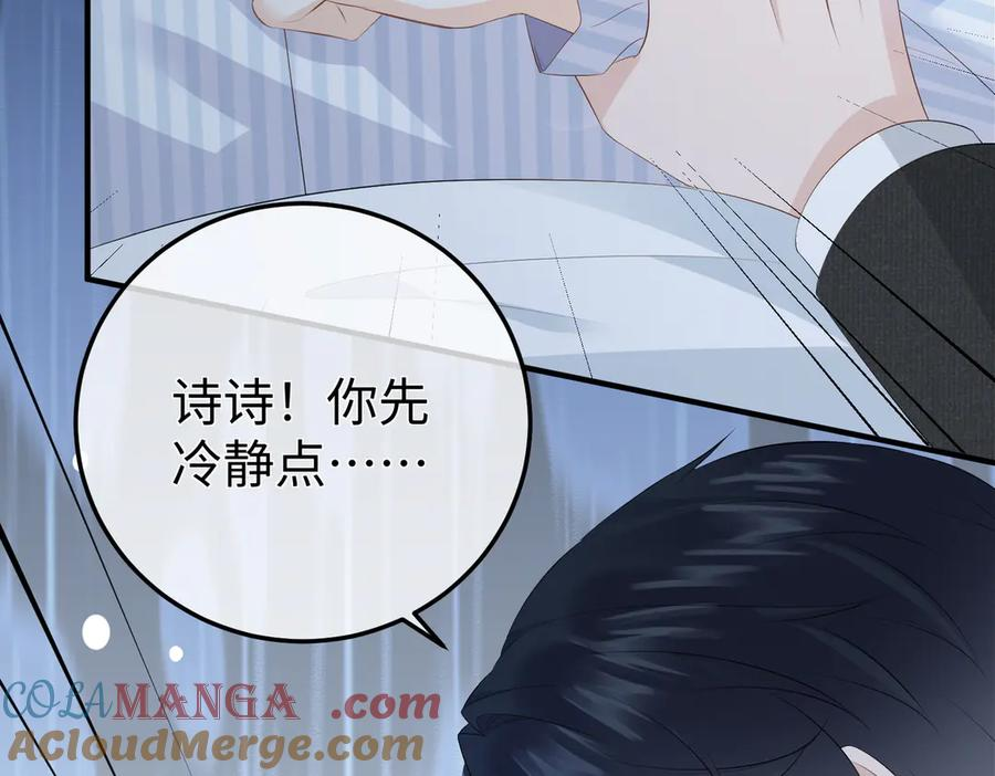 34.离婚 第29页