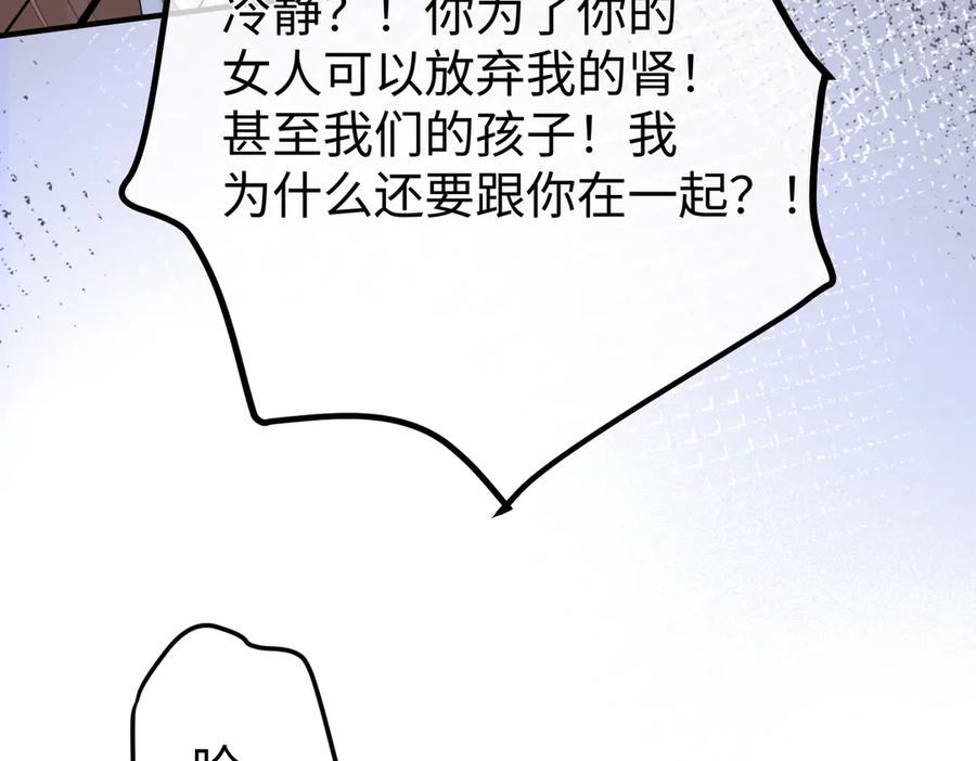 34.离婚 第32页