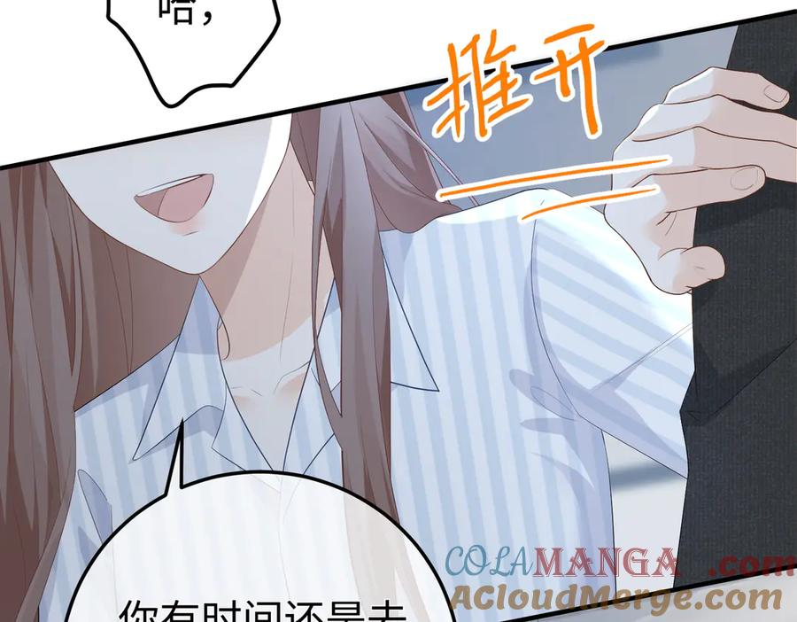 34.离婚 第33页