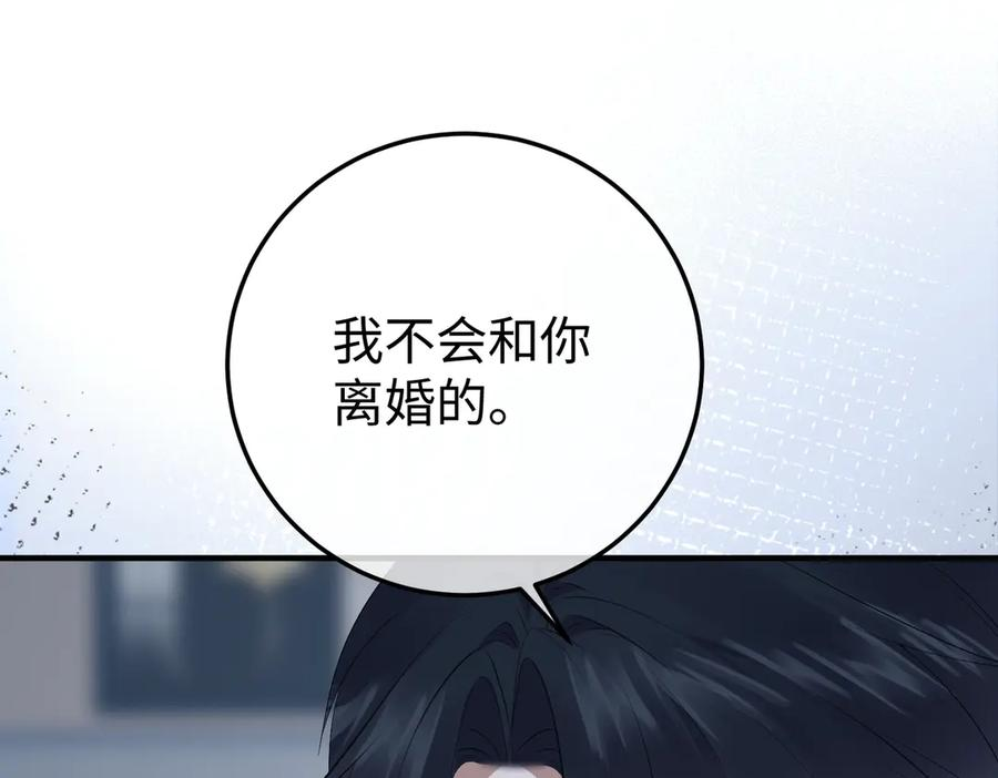 34.离婚 第42页