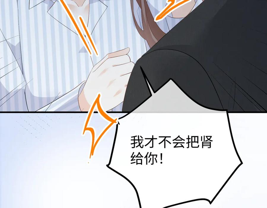 34.离婚 第46页